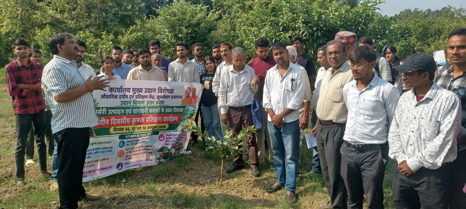 प्रयागराज, औद्यानिक प्रयोग एवं प्रशिक्षण केंद्र खुसरोबाग में एकीकृत बागवानी विकास मिशन योजना अंतर्गत चल रहे तीन दिवसीय प्रशिक्षण कार्यक्रम का हुआ समापन