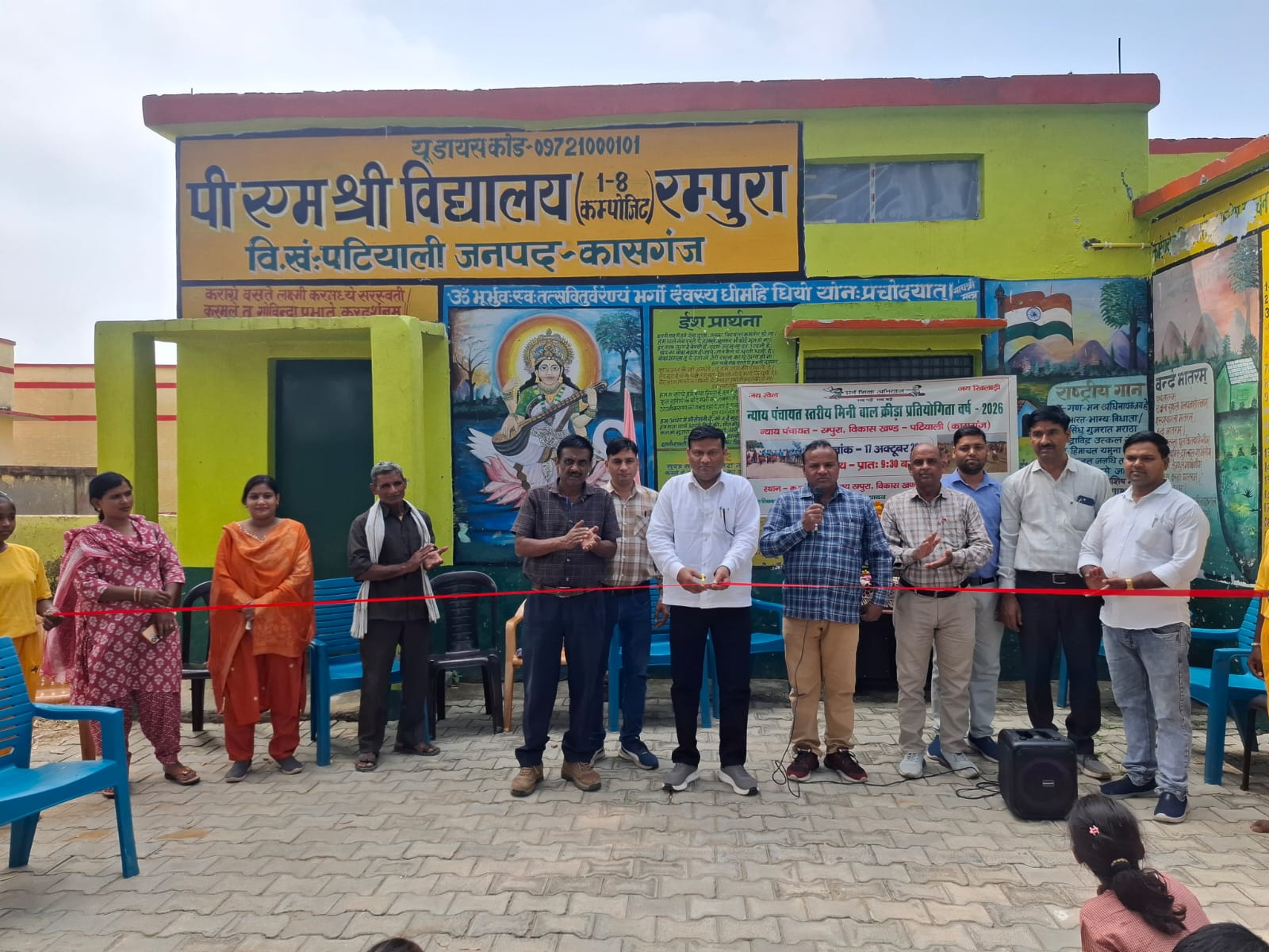 कासगंज: न्याय पंचायत स्तरीय खेलकूद प्रतियोगिता में बच्चों ने दिखाया दमखम