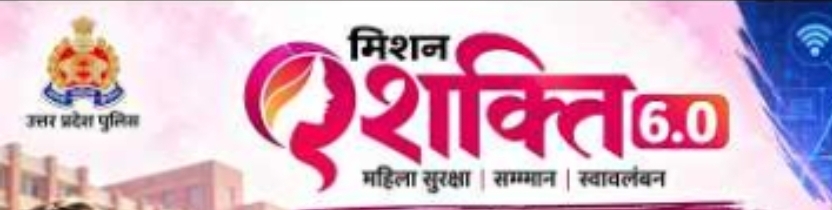 फर्रुखाबाद: मिशन शक्ति 6.0 के तहत तहसीलों में लगे पिंक समाधान/तहसील दिवस, एसपी और सीडीओ ने सुनी समस्याएं