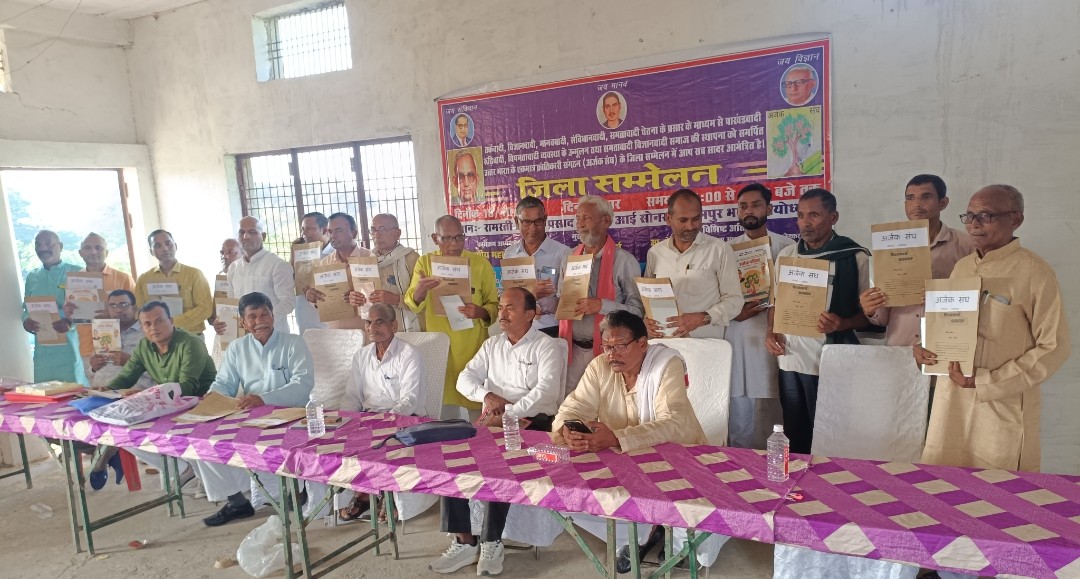 अर्जक संघ अयोध्या का जिला सम्मेलन सम्पन्न