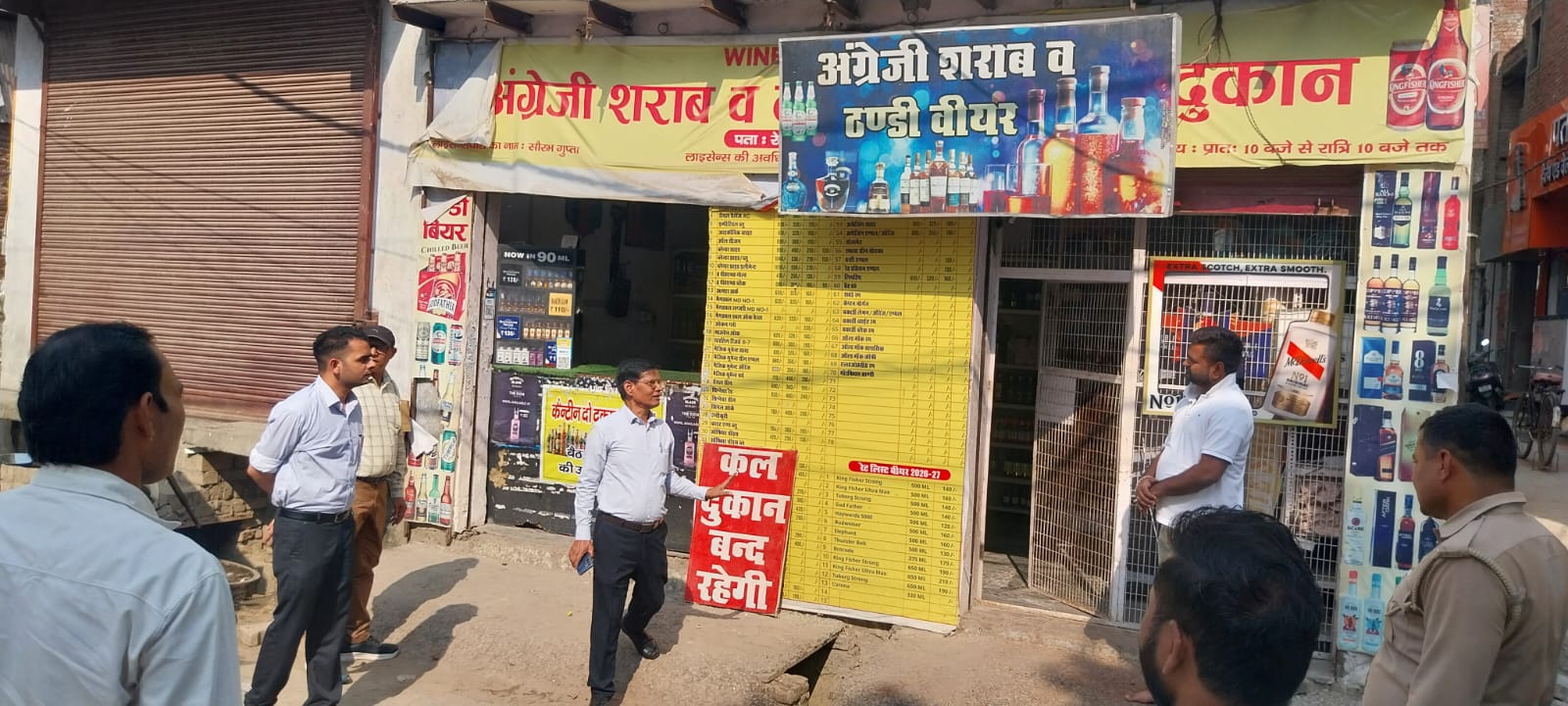 कासगंज: शिक्षक एवं स्नातक खण्ड निर्वाचन-2026 के दृष्टिगत आबकारी दुकानों का किया गया निरीक्षण।*