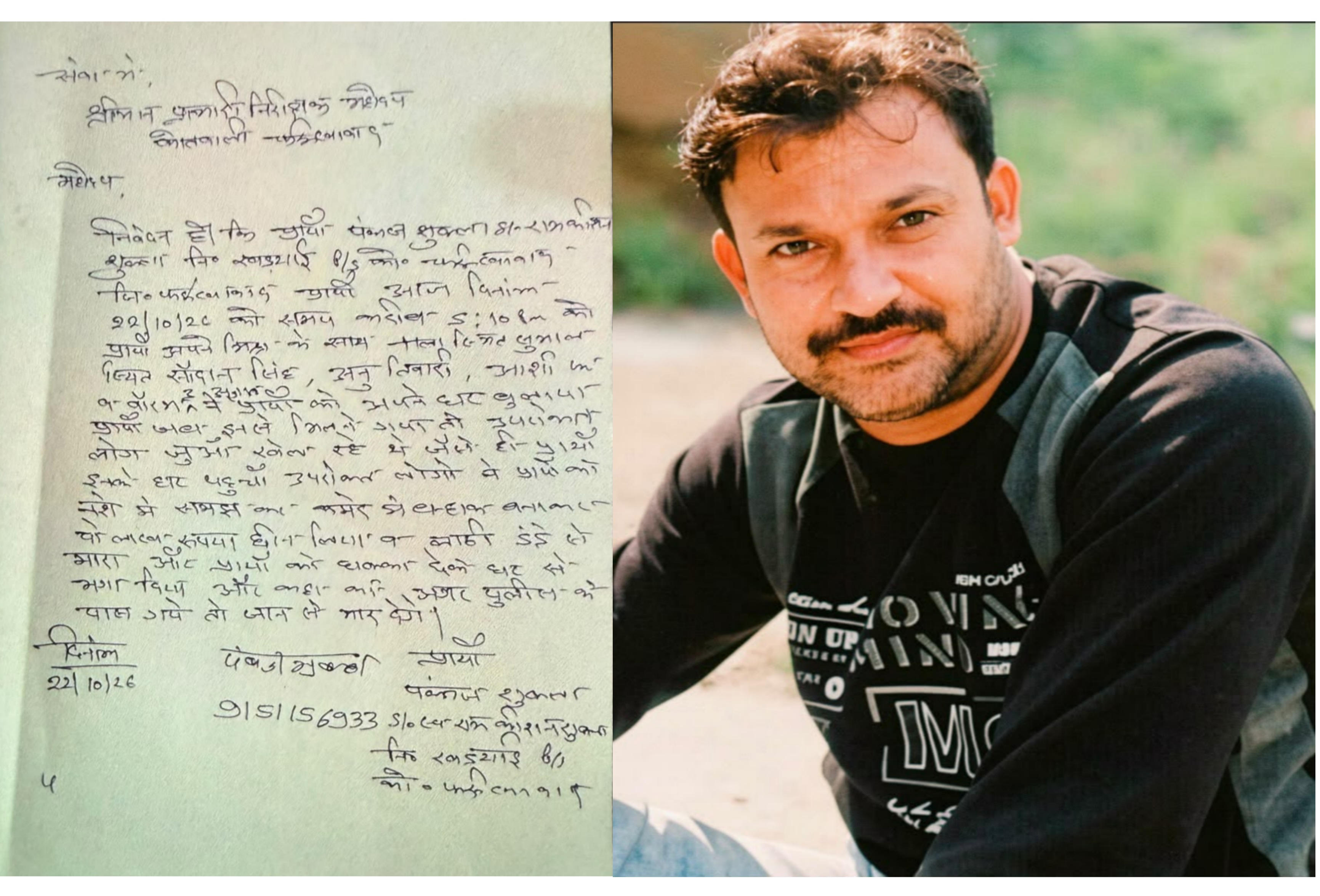 फर्रुखाबाद में युवक को बंधक बनाकर दो लाख रुपये छीनने का आरोप, मारपीट कर जान से मारने की धमकी