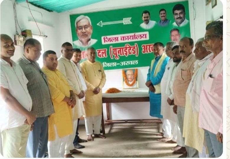अरवल: जदयू कार्यालय में मनाई गई सरदार पटेल की जयंती