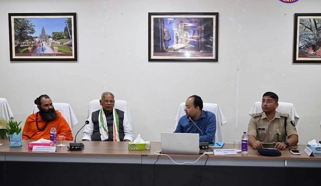 गया: पर्यटकों के मद्देनजर बीएमटीसी बोधगया में समीक्षा बैठक, केंद्रीय मंत्री जीतन राम मांझी ने लिया जायजा